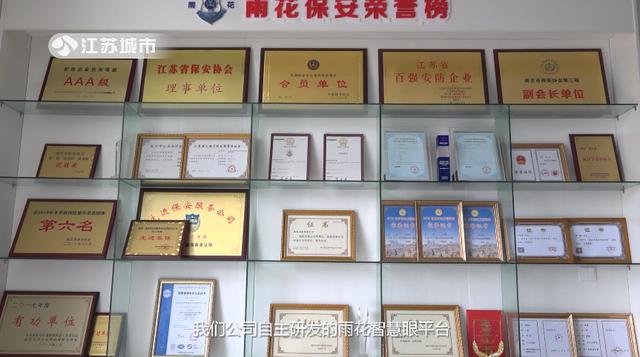 雨花保安公司 科技引领，驱动保安服务创新变革